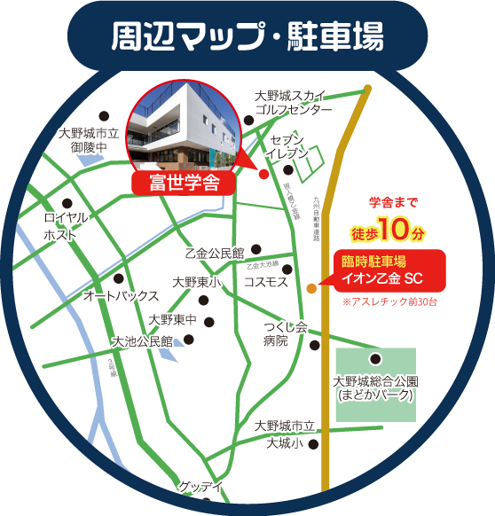富世学舎周辺マップ